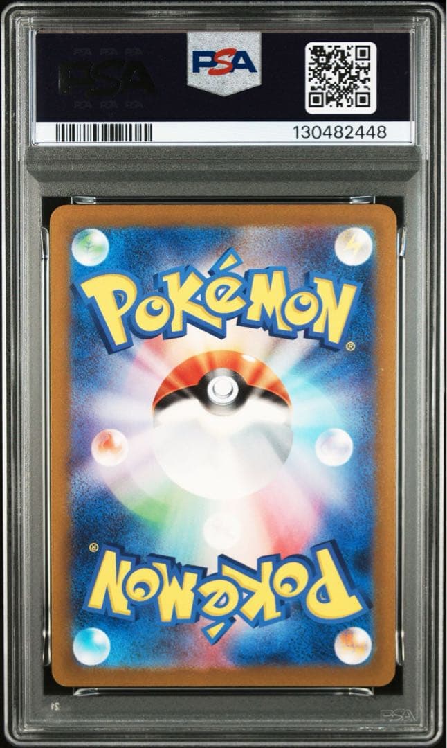 【PSA10】ポケモンカード　リザードンex SR SSR UR ３連番