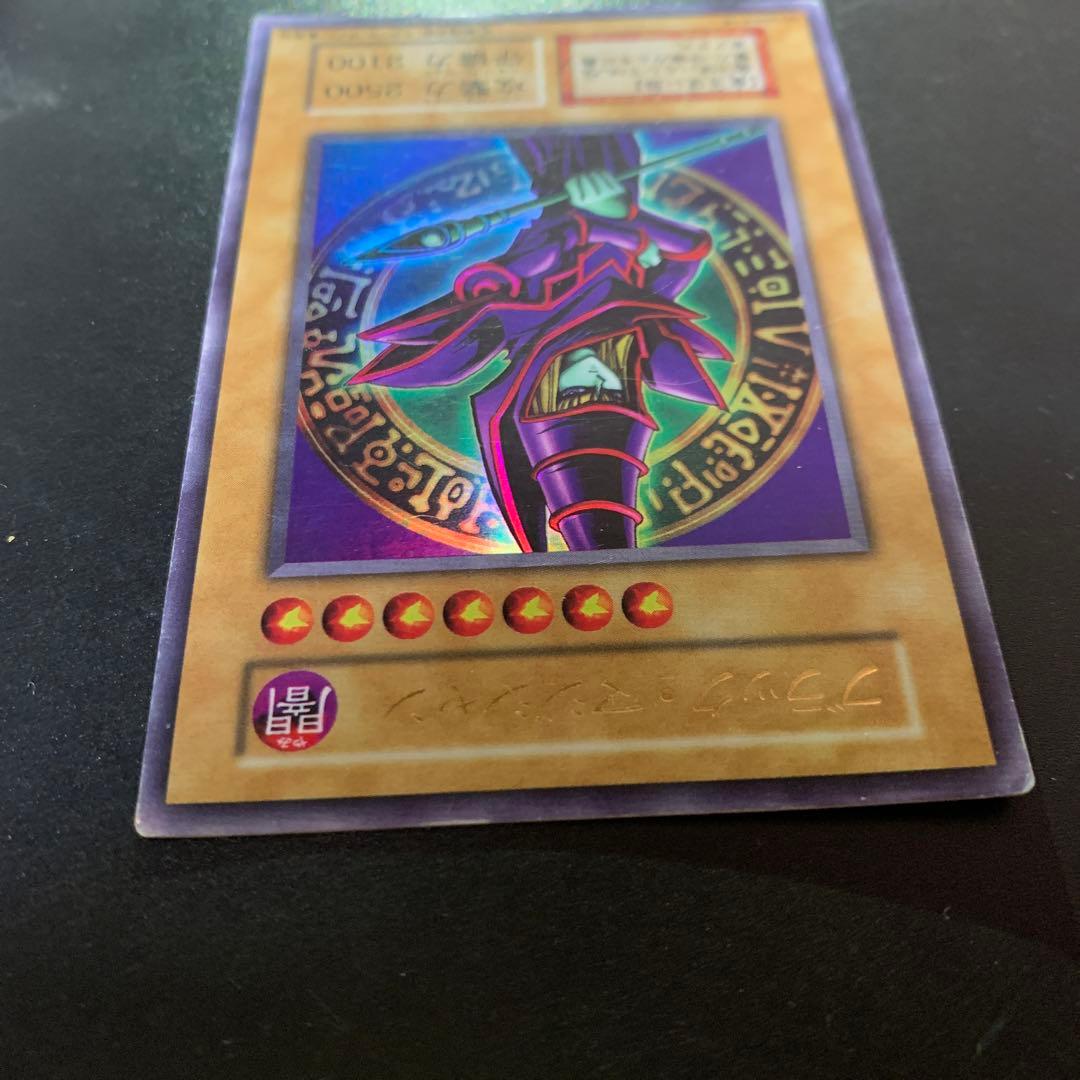 遊戯王ブラックマジシャンウルトラレア