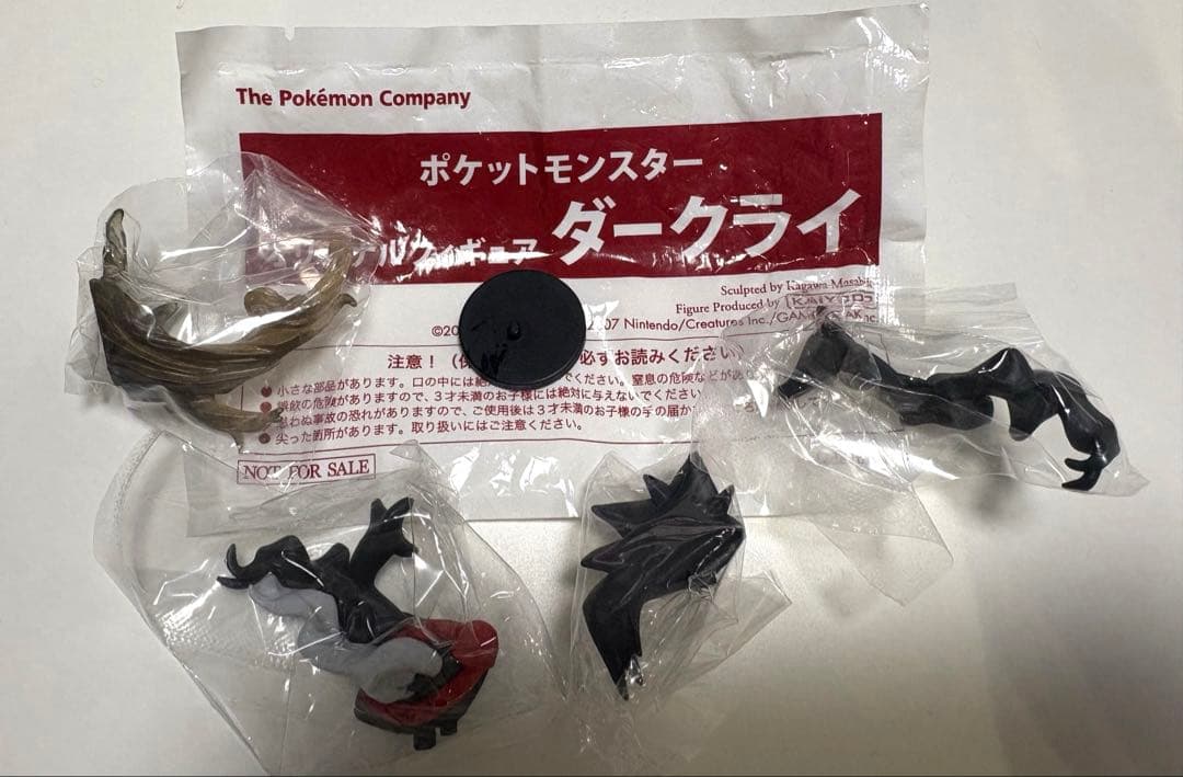 ポケモン ダークライ フィギュア 2007年 未開封 限定品 海洋堂