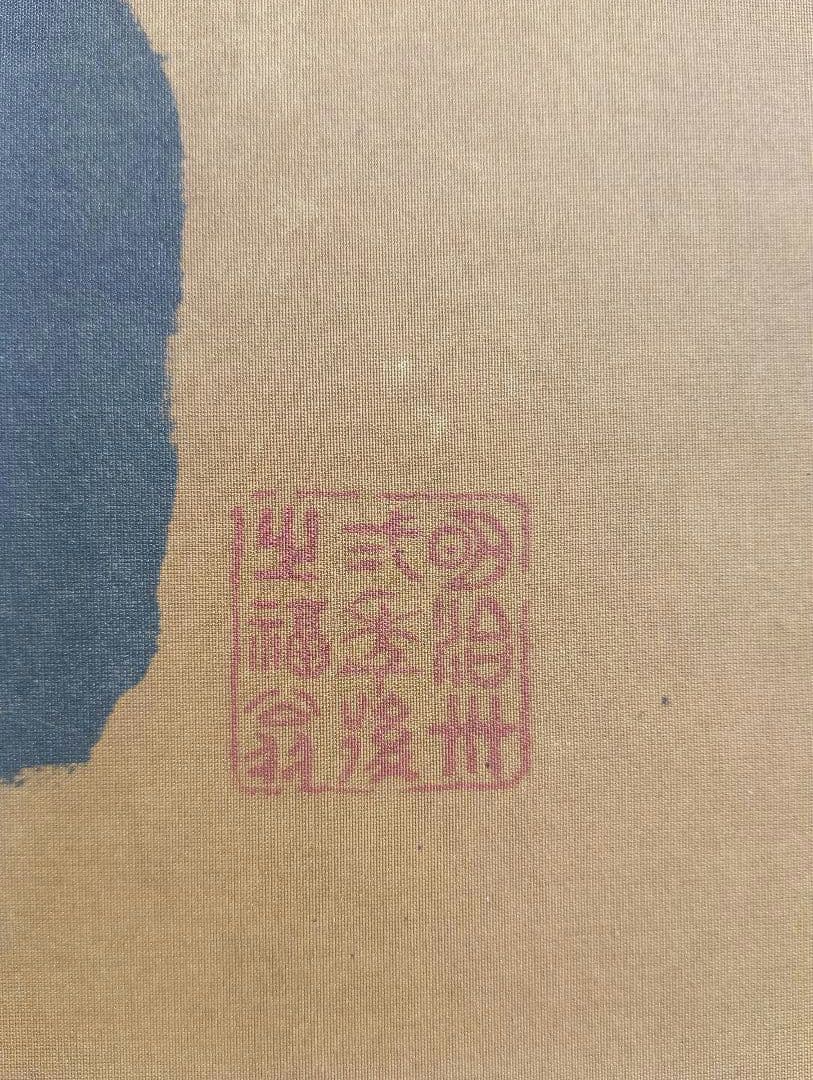 福沢諭吉の書額　「独立自尊」絹本 書 扁額 複製品