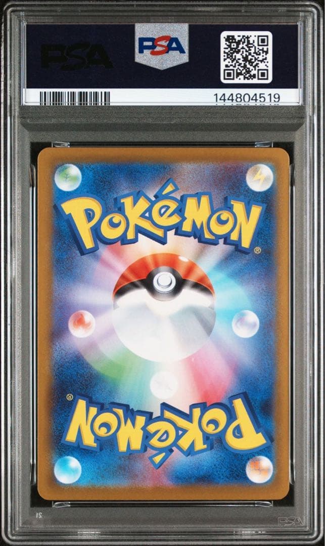 PSA10 ピカチュウex SAR スタートデッキ100 バトルコレクション