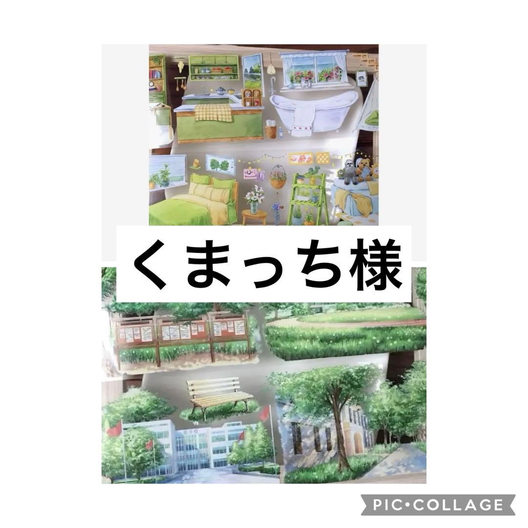 くまっち様
