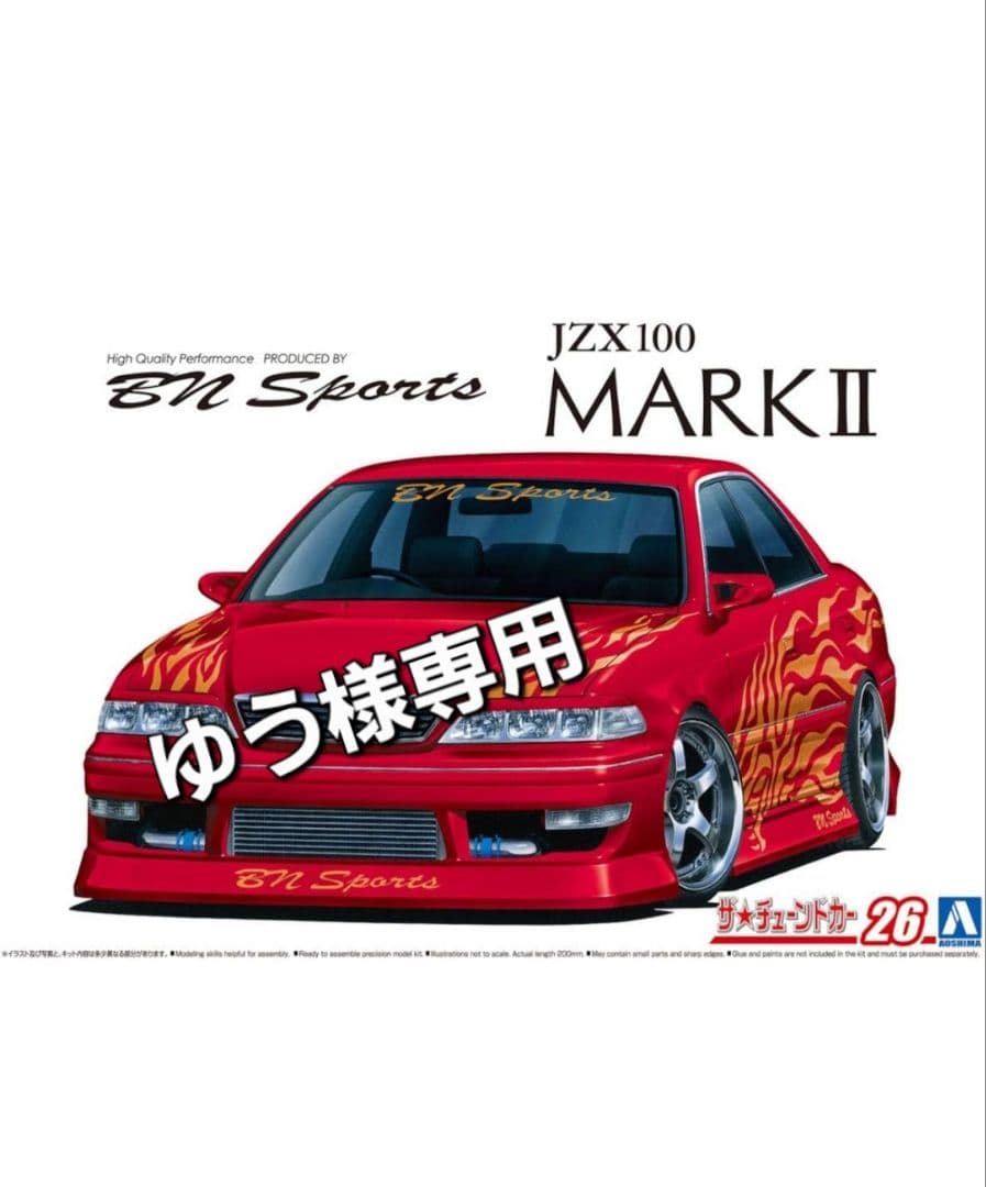 ゆうマークツー