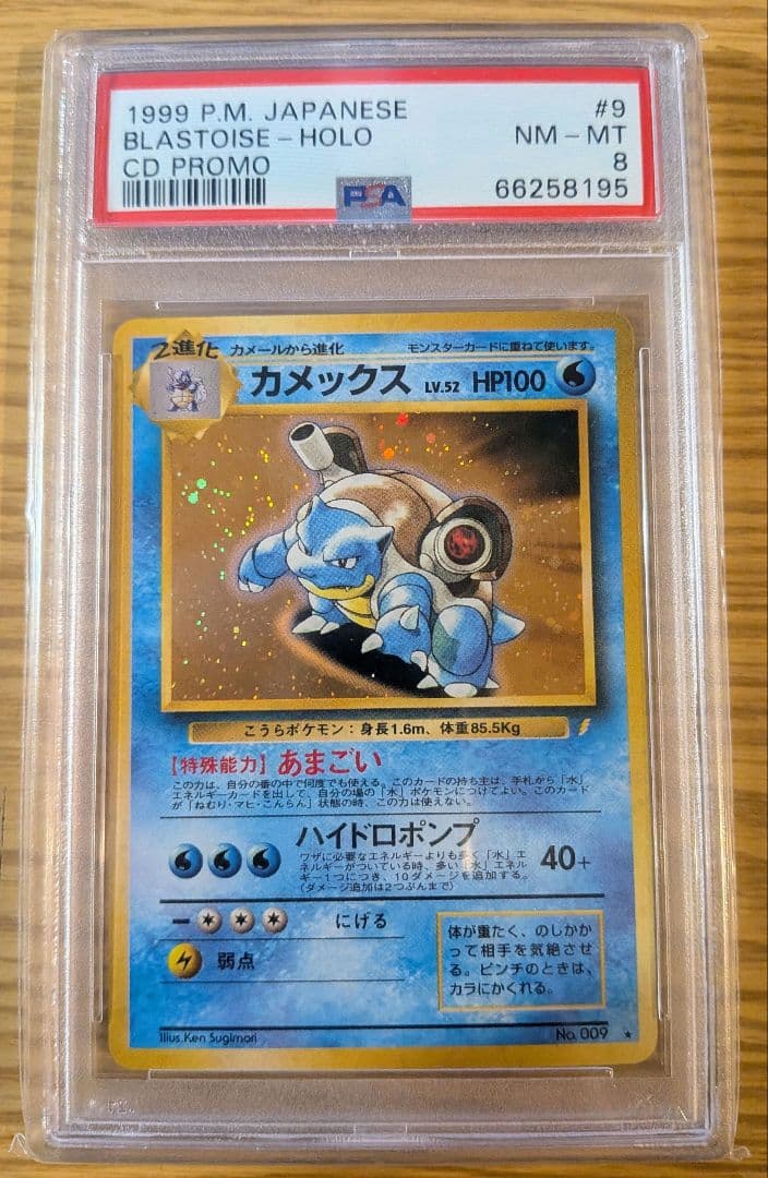 リザードン1999 日本版 CDプロモ PSA 4枚セット（連番）