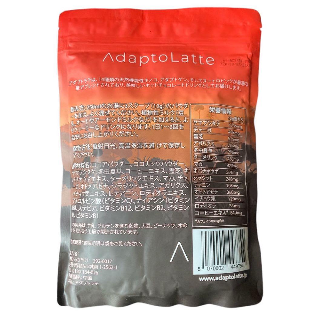 AdaptoLatte ★ アダプトラテ 360g＋トラベルサイズ12g 5袋