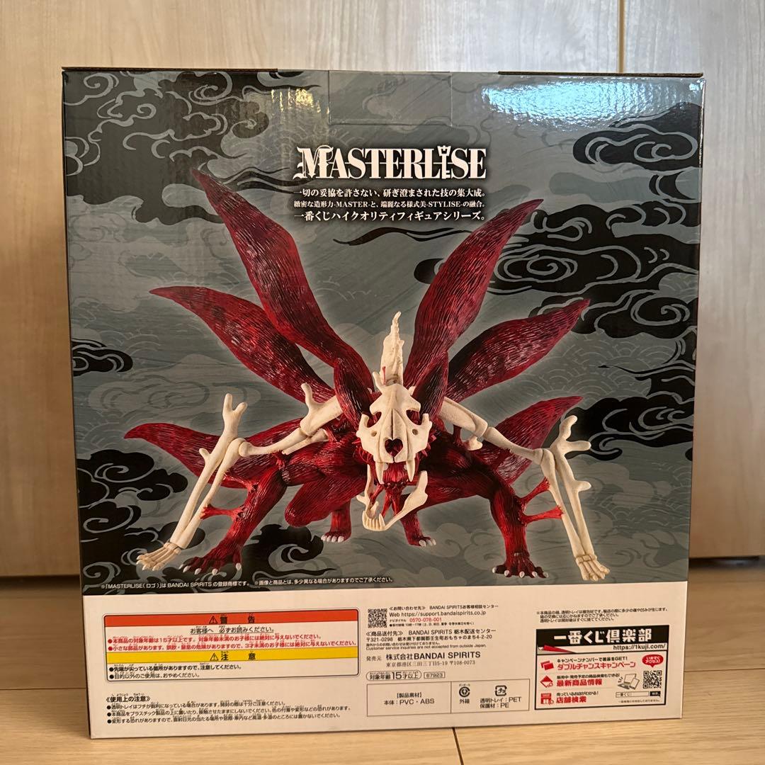 一番くじ NARUTO ナルト　疾風伝 輪廻の嘆きと平和の懸け橋　フィギュア3種