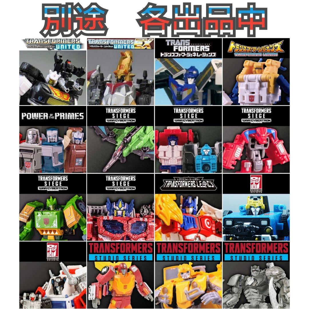 トランスフォーマーシージ　ギャラクシーアップグレード オプティマスプライム