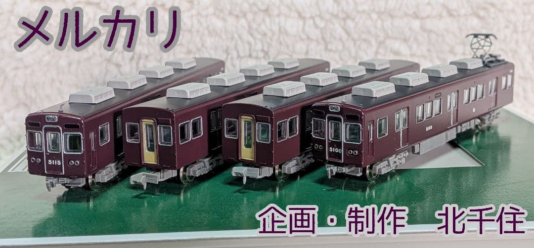 鉄道コレクション　阪急5100系　生誕50周年記念装飾仕様　基本セット　鉄コレ