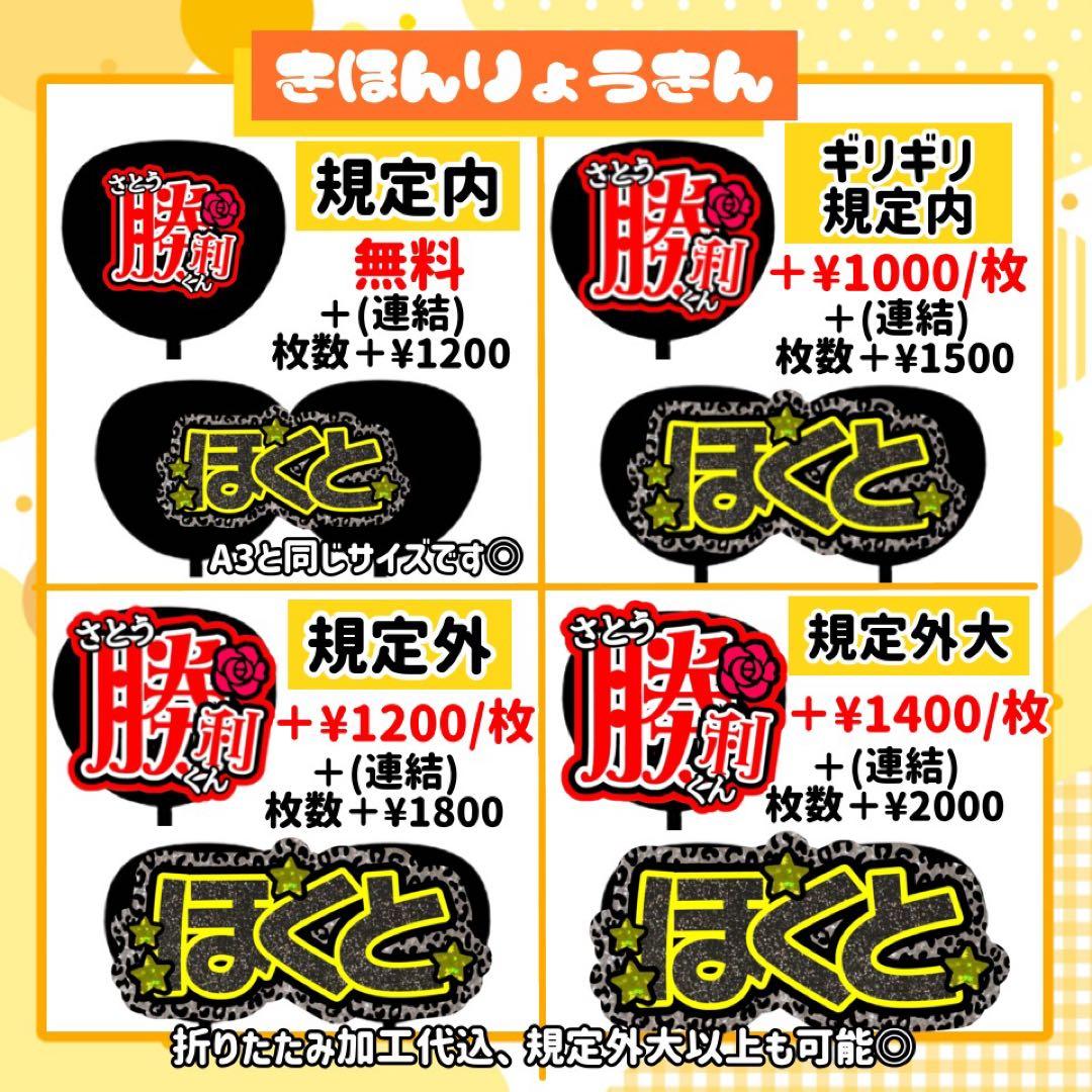 【1/24発】M♡様 うちわ文字 連結 折りたたみ オーダー 団扇屋さん ボード