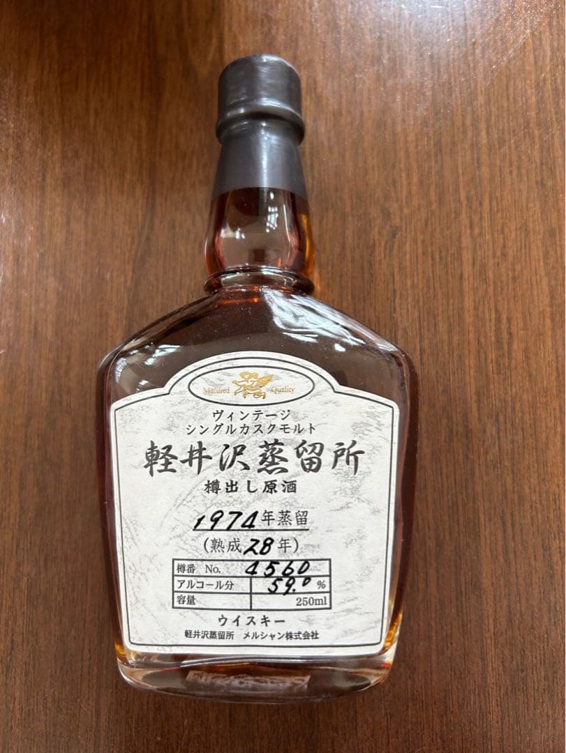 【未開封】1974年 メルシャン 軽井沢 ヴィンテージ シングルカスクモルト