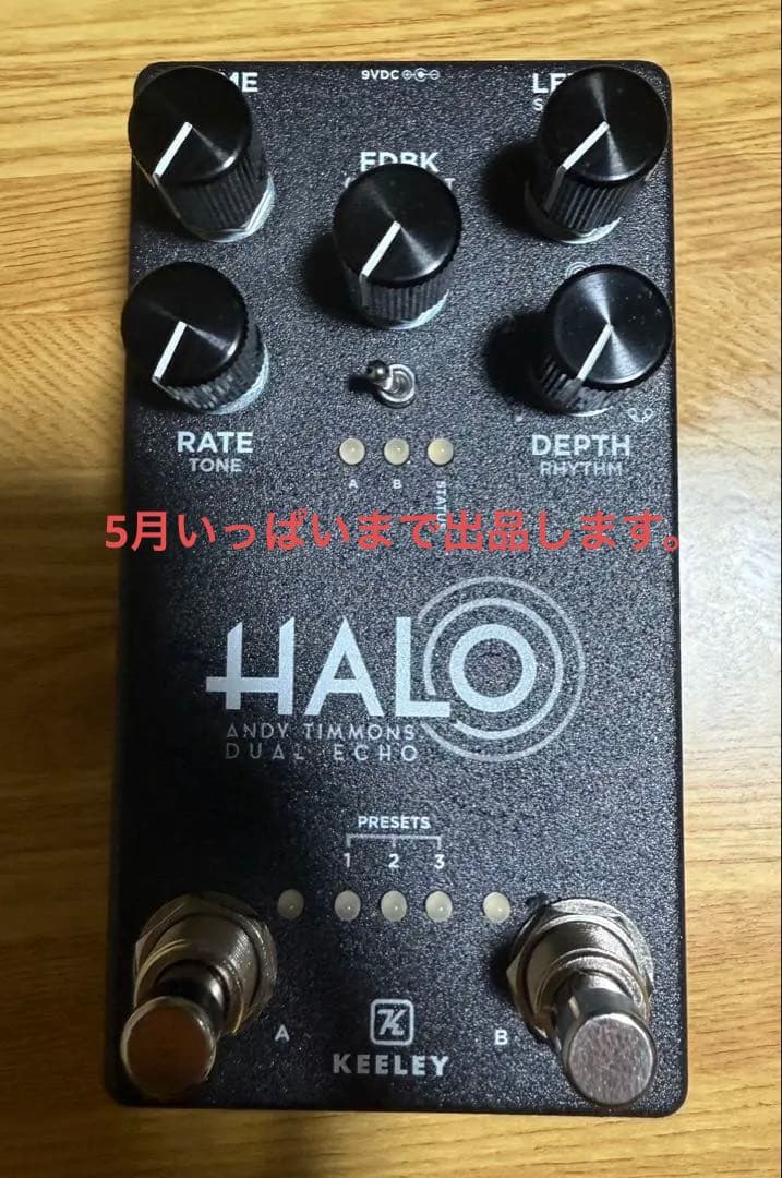 Keeley HALO デュアルエコー