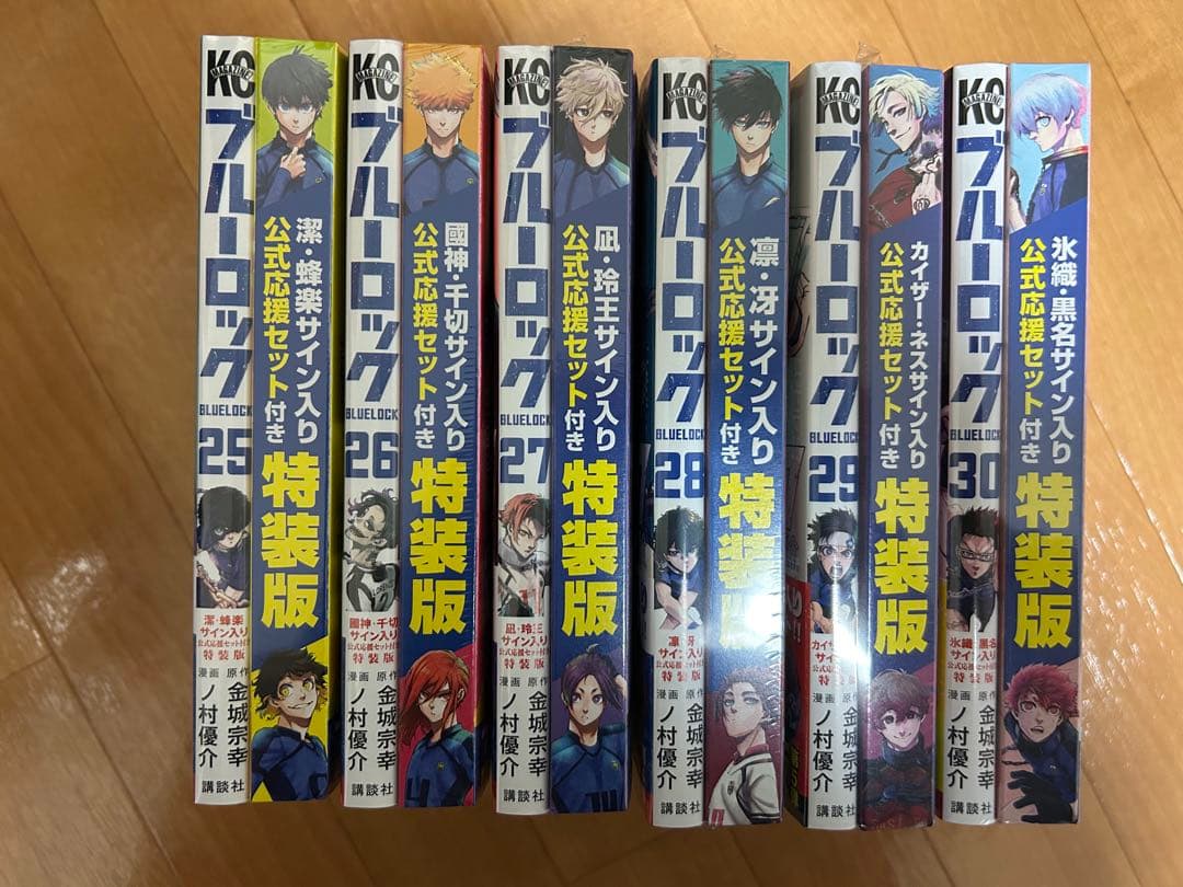 ブルーロック 特装版 25.26.27.28.29.30巻