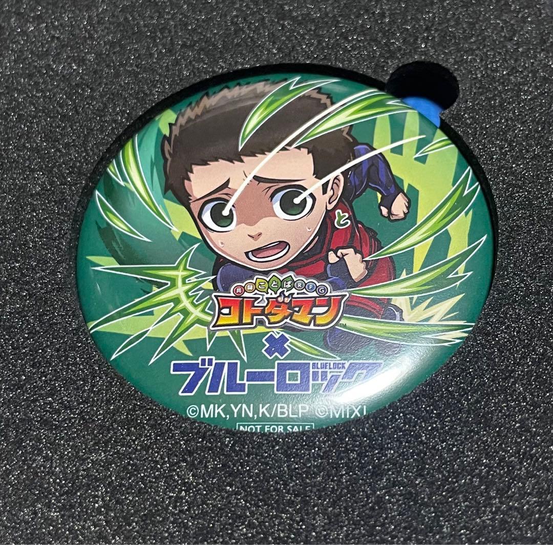 コトダマン ブルーロック 時光青志 缶バッジ 30名限定 抽選 当選