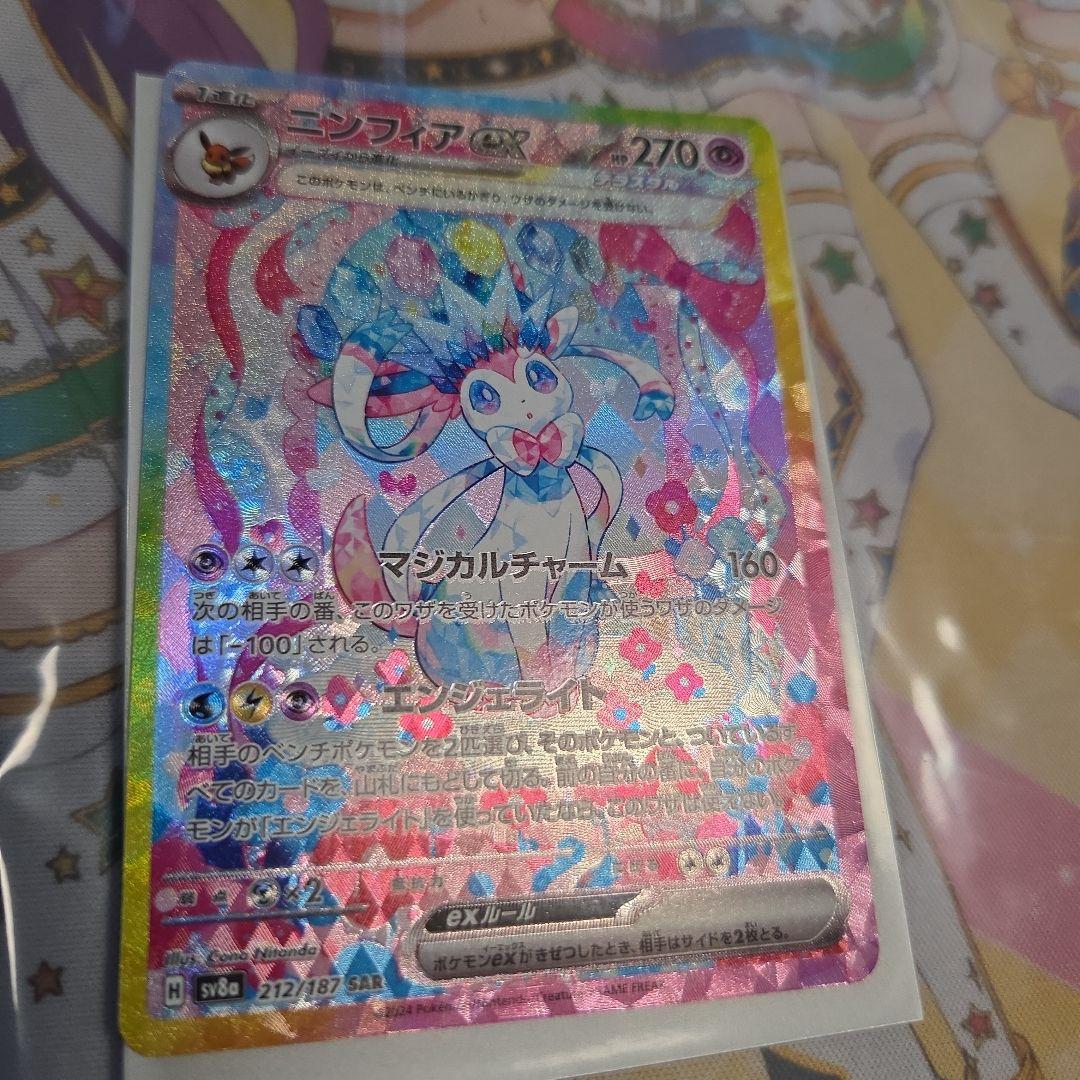 テラスタルフェス ブイズsarまとめ