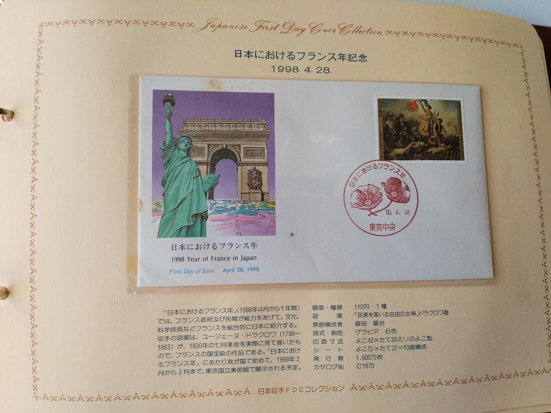 初日カバー 1998年 平成10年 寅年 記念切手 切手 26通 ファイル 新品