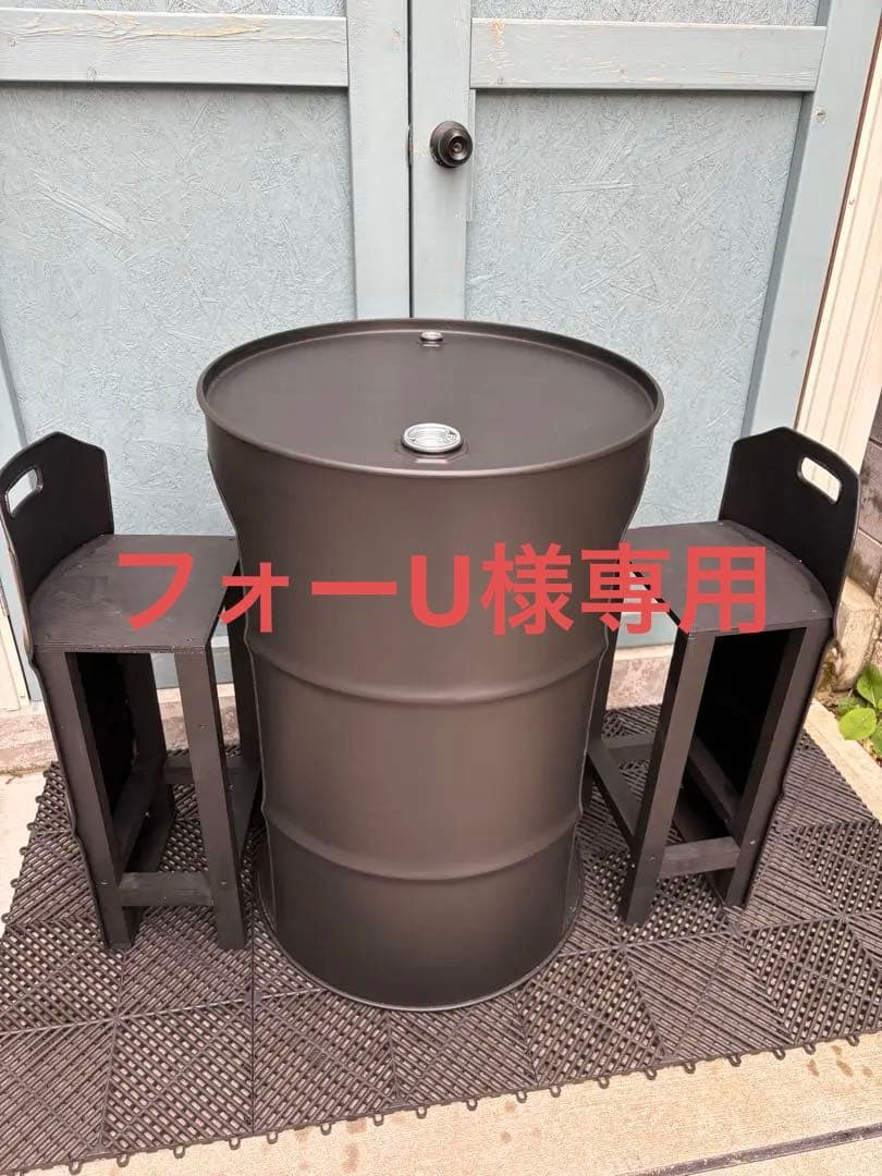 ドラム缶リメイクNo.4