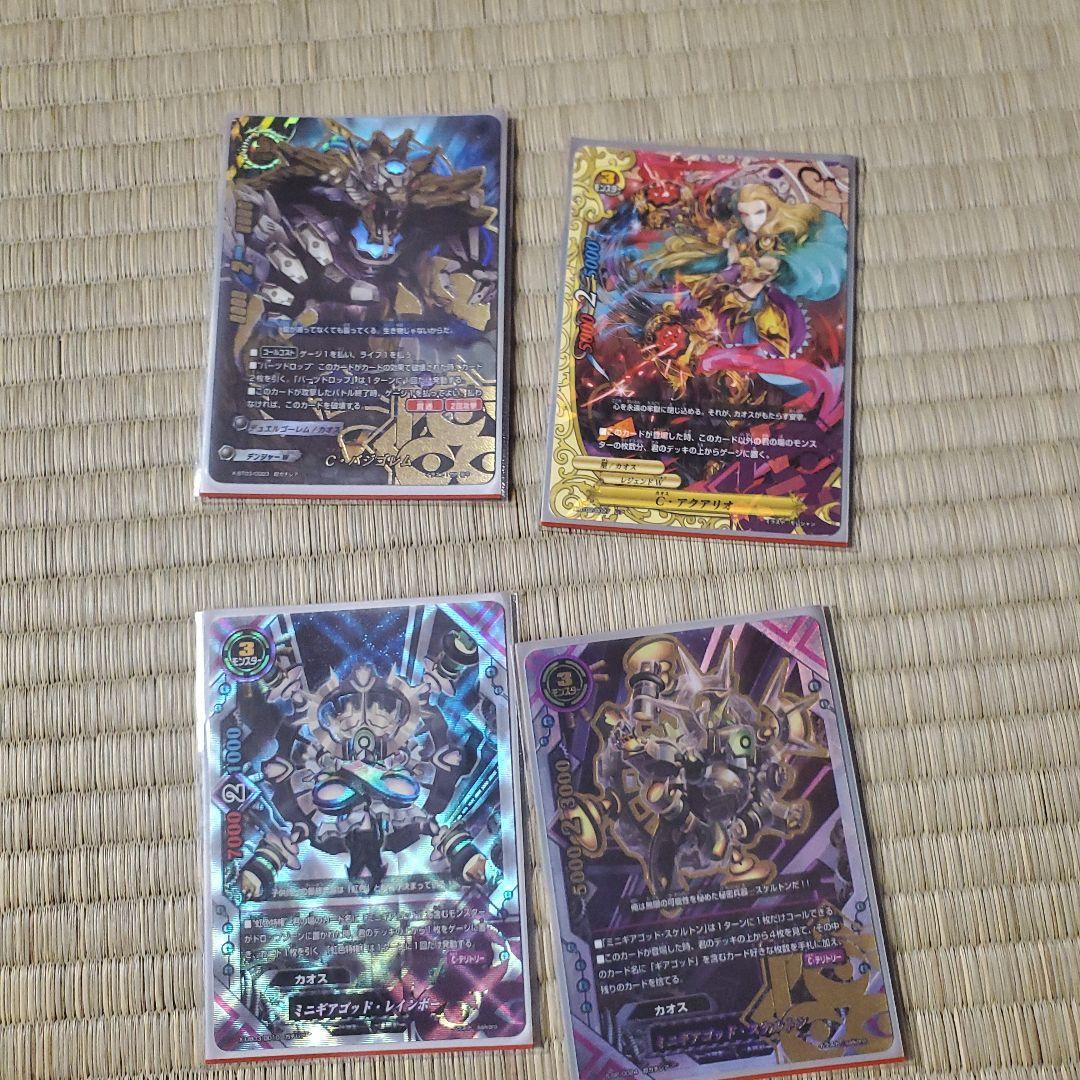 バディファイト カオス デッキ