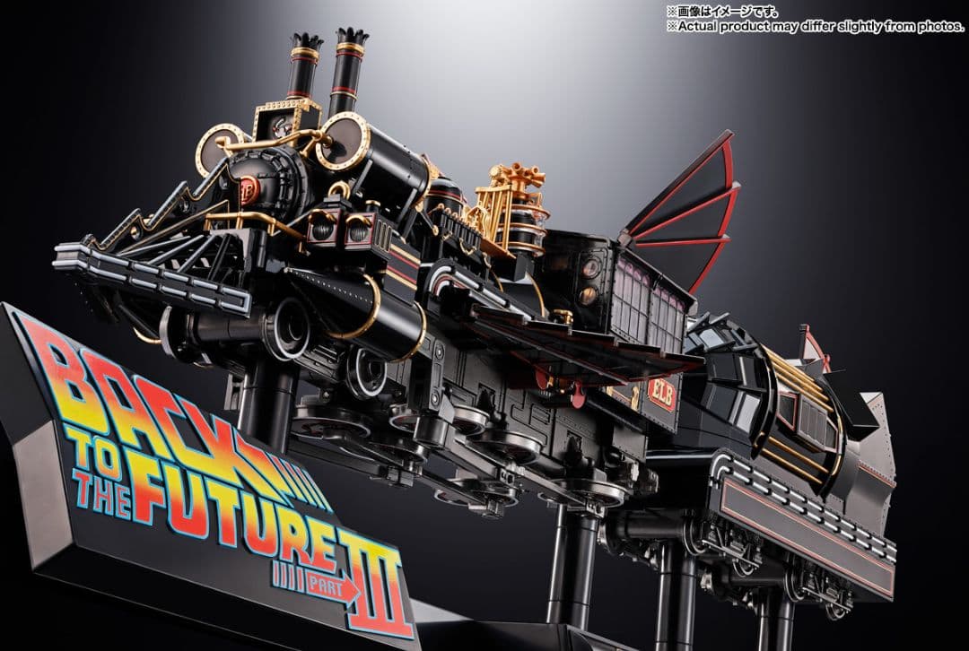【新品未開封】超合金 TIME TRAIN 【バック・トゥ・ザ・フューチャー3】