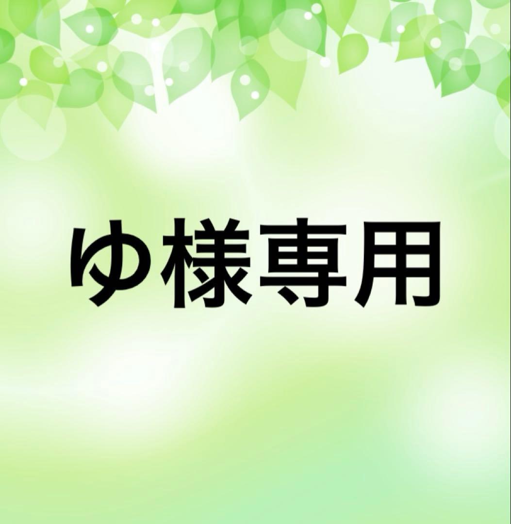 ゆ