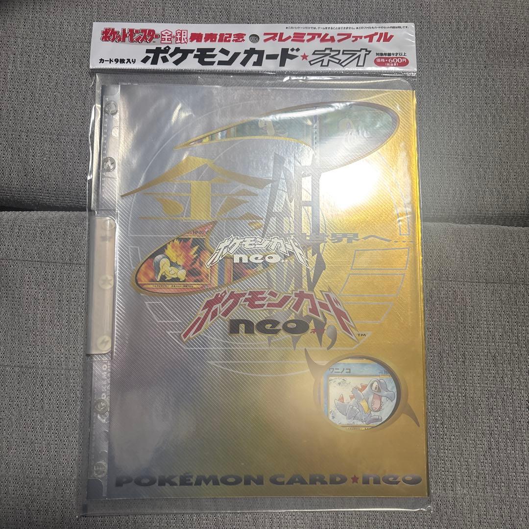 ゆ*う様 【未開封】ポケモンカード neo プレミアムファイル 金銀