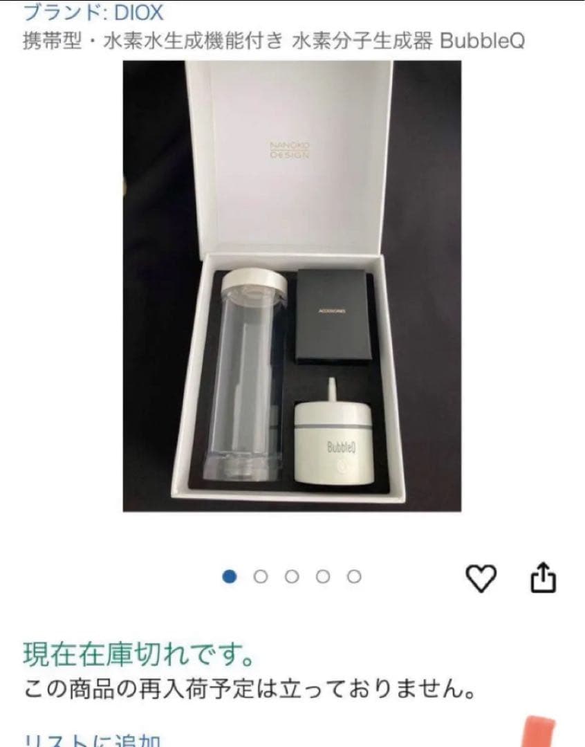 nanoko次世代水素/酸素分離型携帯式水素分子生成器BubbleQチューブ4本