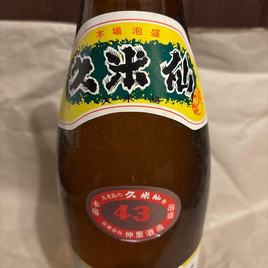 久米仙 琉球泡盛