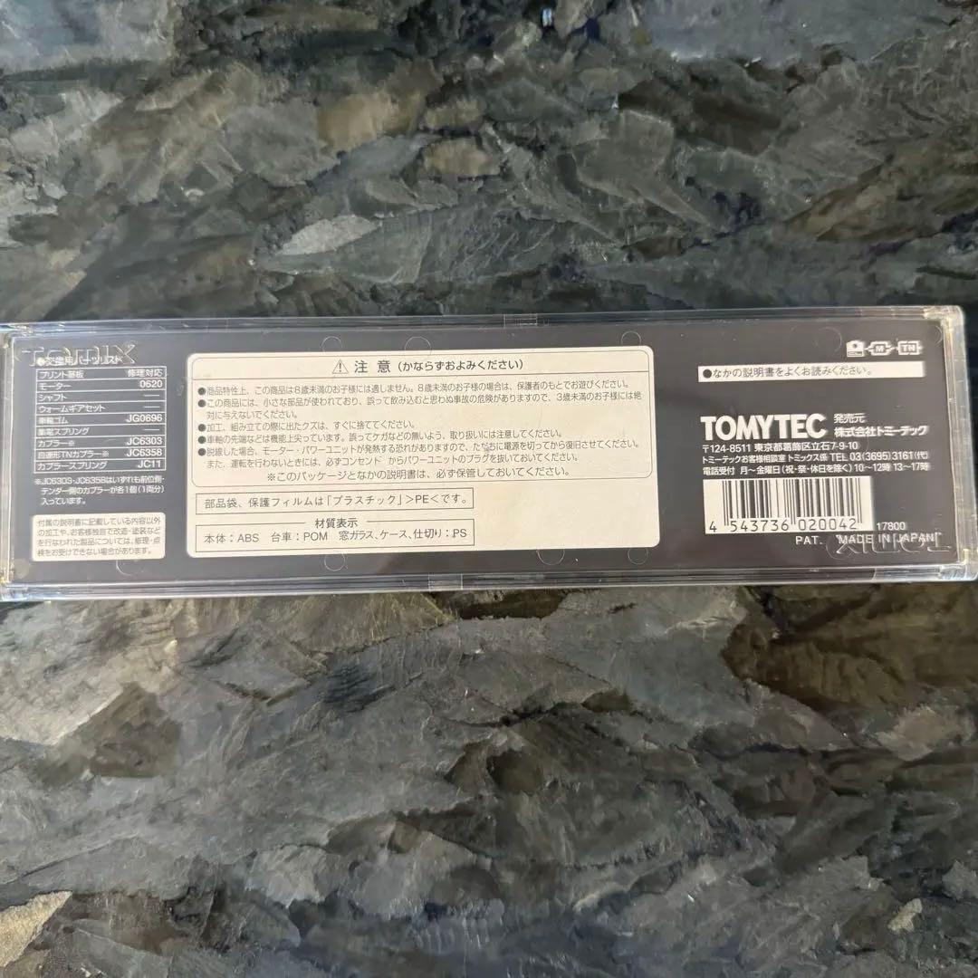 TOMIX 2004 J.R.蒸気機関車 C57（1号機）