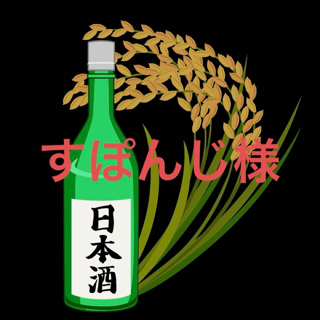 すぽんじ
