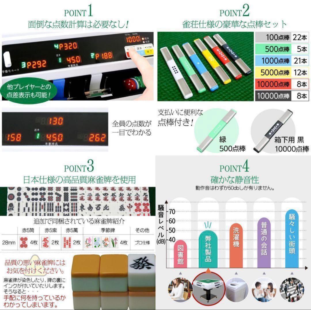 新品＊全自動麻雀卓 点数表示 麻雀卓 全自動 折りたたみ 点棒計算表示脚ガラス