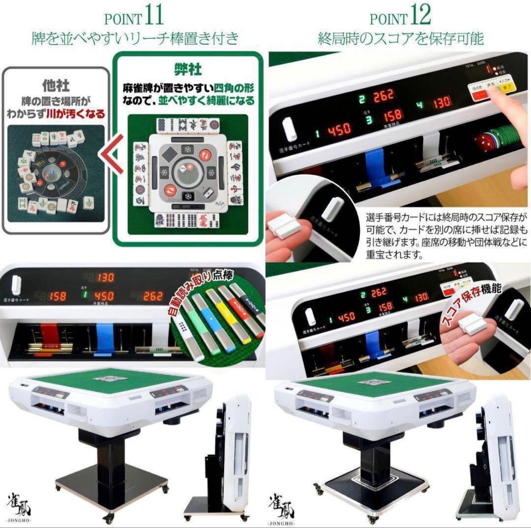 新品＊全自動麻雀卓 点数表示 麻雀卓 全自動 折りたたみ 点棒計算表示脚ガラス