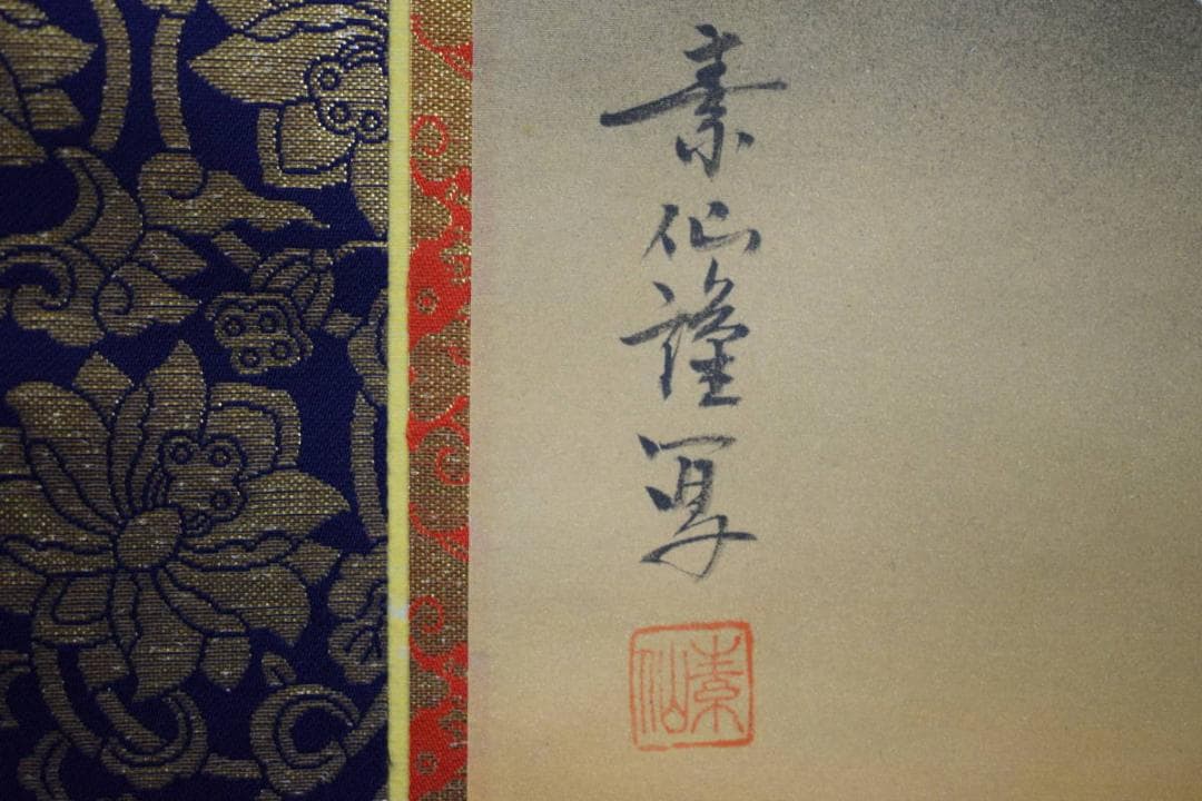 真作/福田素仙/三尊佛図/桐共箱付/布袋屋掛軸HH-117