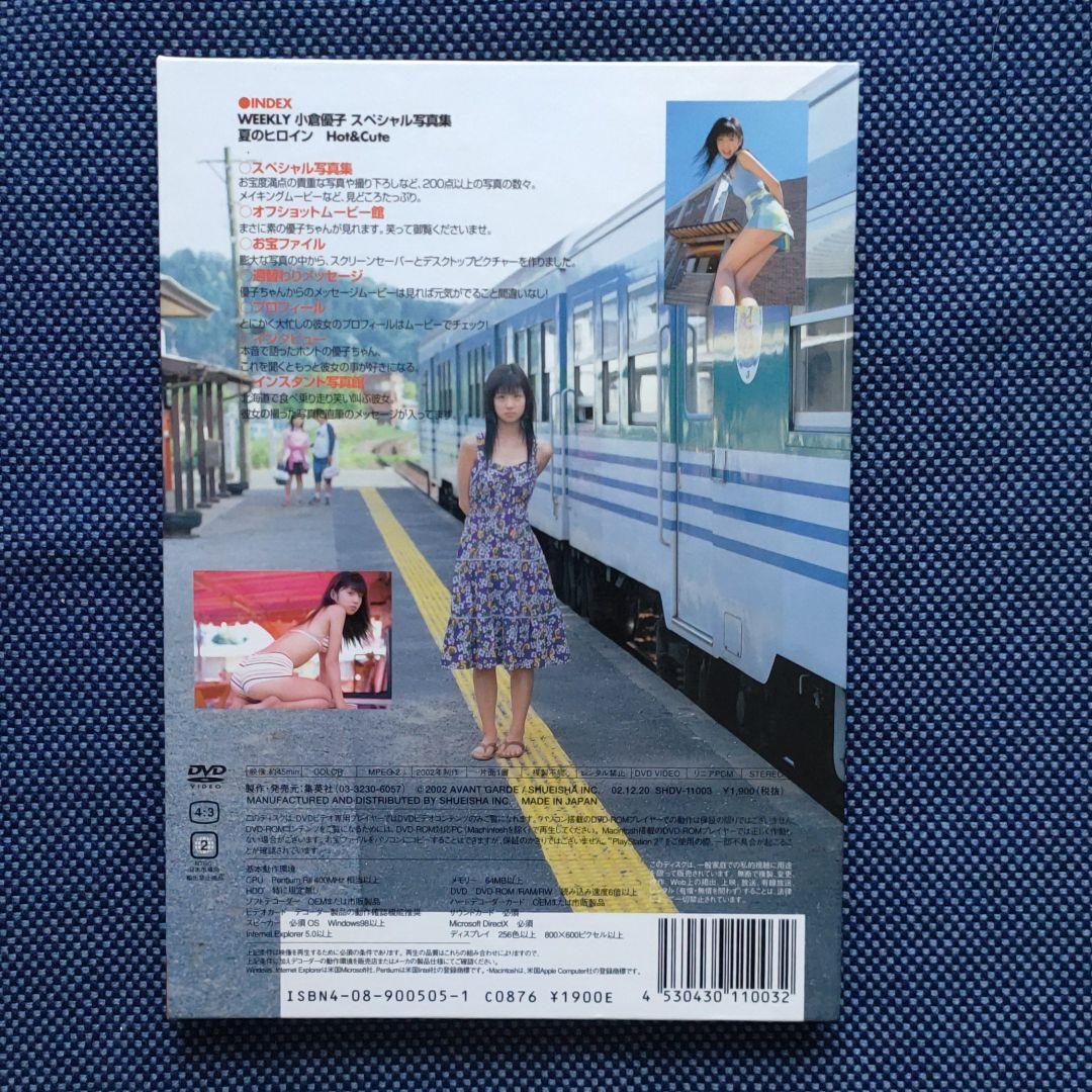小倉優子 DVD