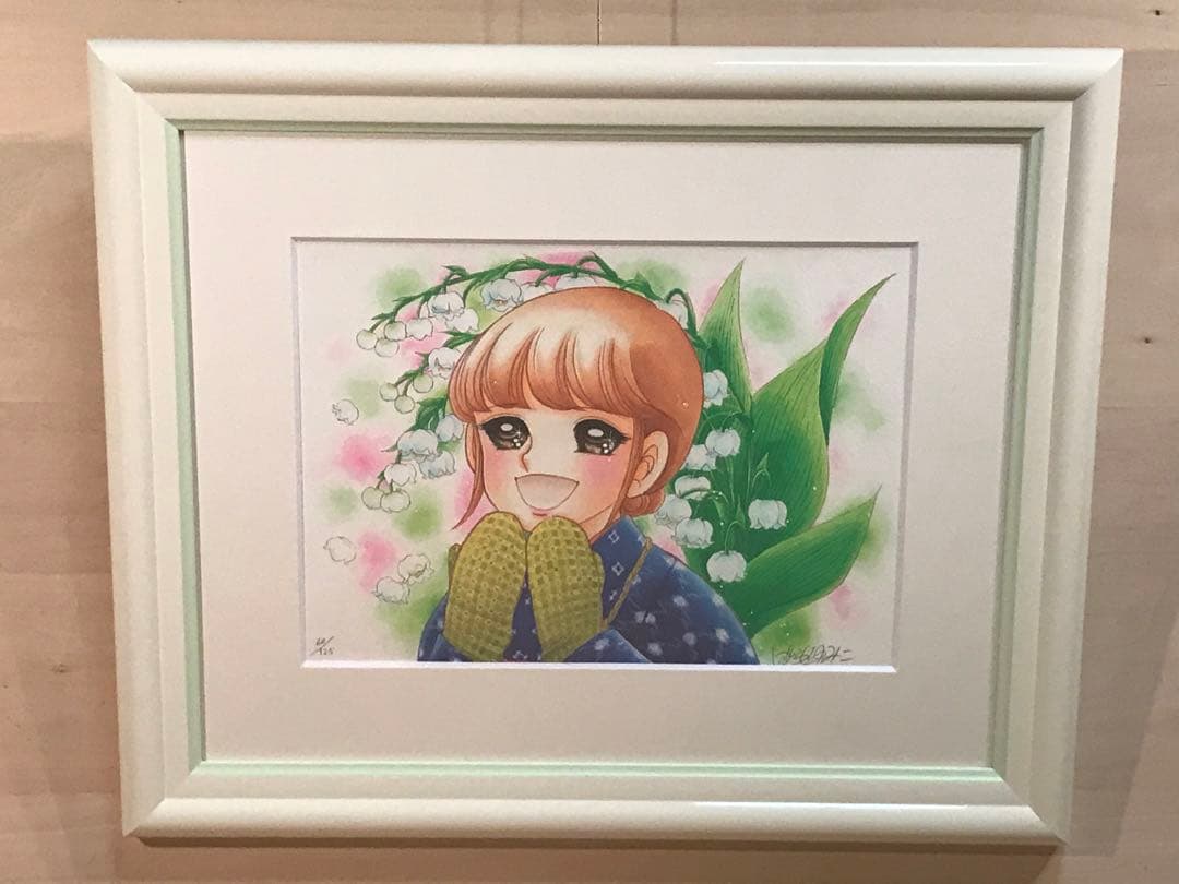 いがらしゆみこ「リターン・オブ・ハピネス」ジークレー　直筆サイン・エディション有