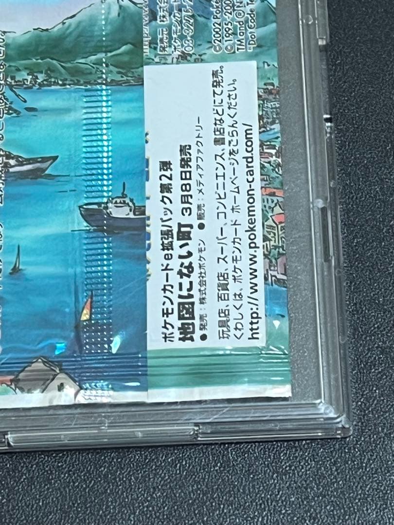 ポケモンカード　マクドナルド　プロモ　地図にない町未開封パック