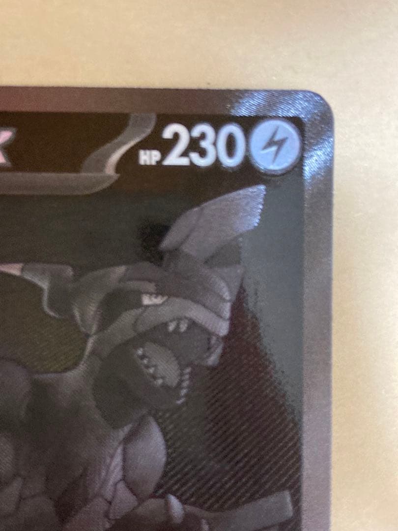 美品　ゼクロム ex bwr ブラックボルト　174/086
