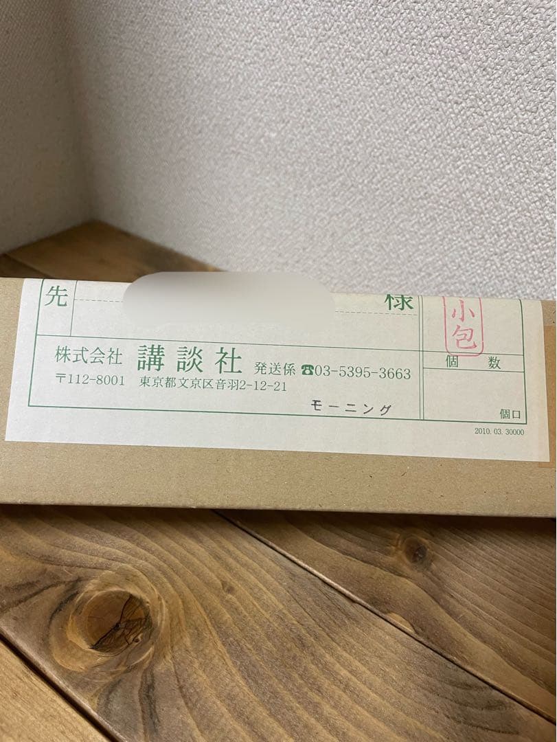 宇宙兄弟　ポスター　小山宙哉　モーニング　講談社　小栗旬　岡田将生