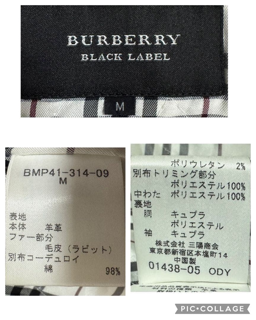 バーバリーブラックレーベル ファー付 ノバチェック レザージャケット M