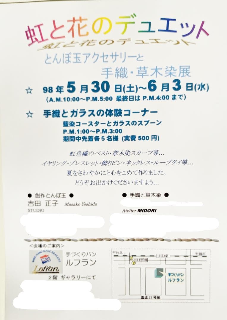 吉田正子トンボ玉（貳拾壹）　「江戸組み紐」ネックレス　ガラス玉に込めた日本画