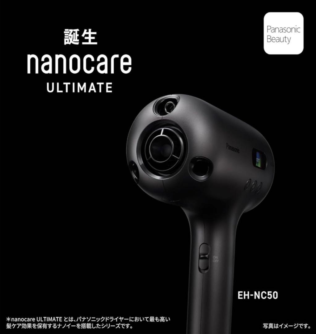 パナソニック ドライヤー ナノケア ULTIMATE EH-NC50-K