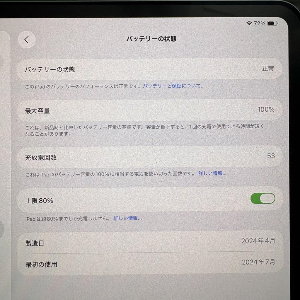 iPad Pro 13インチ M4 Wi-Fiモデル 256GB シルバー