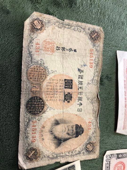 昔の紙幣