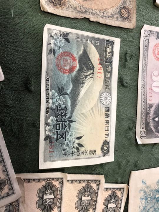 昔の紙幣
