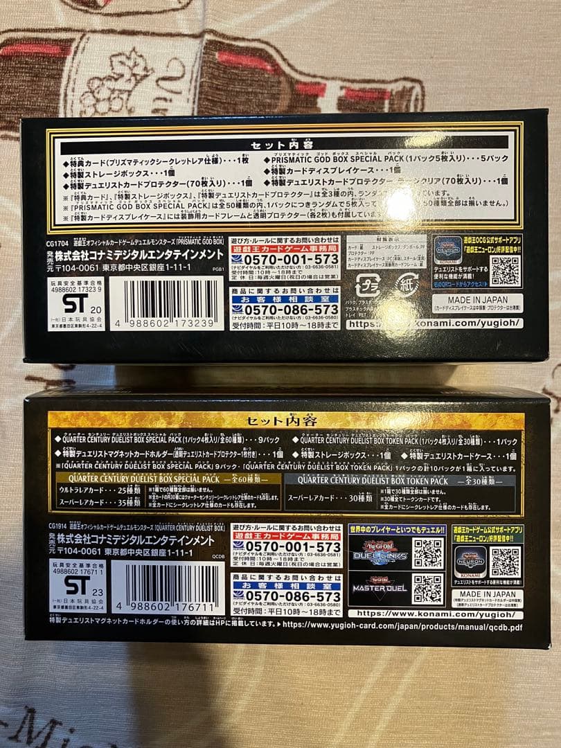 遊戯王OCG デュエルモンスターズ　東京ドーム限定品