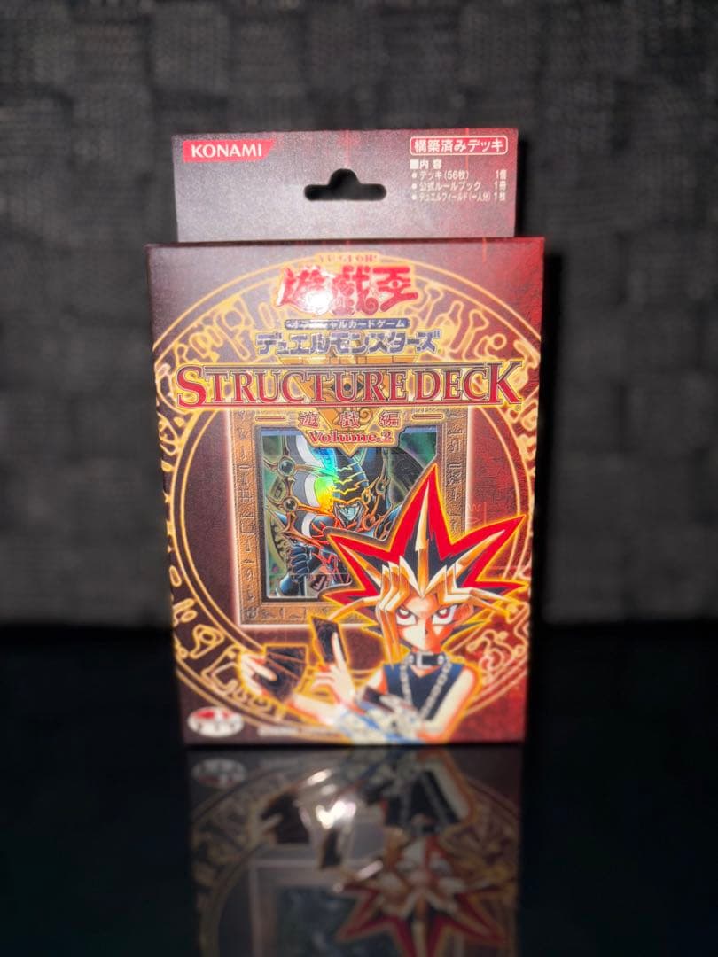 【最終値下げ】遊戯王 ストラクチャーデッキ 遊戯編 EXR セット