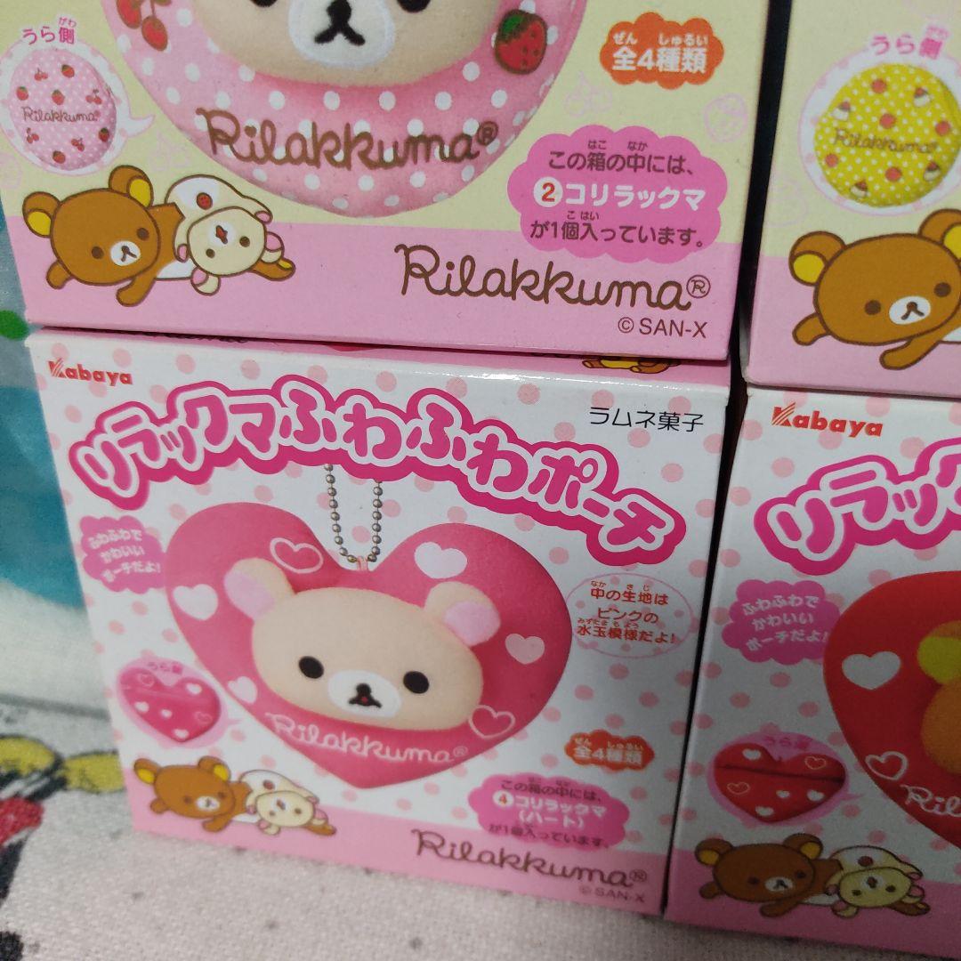 ⚠️箱なし⚠️ リラックマふわふわポーチ カバヤ レトロ マスコット ハート