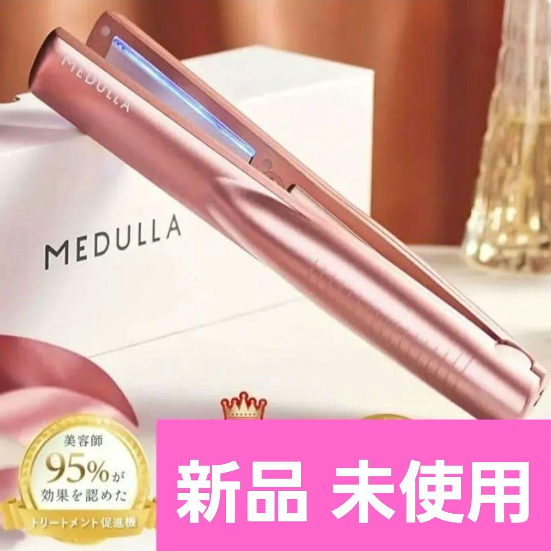MEDULLA ヘアアイロン ピンク