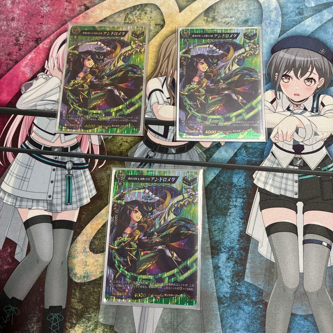 ヴァンガード　英雄を慕いし決意の王女　アンドロメダ　MSR 3枚