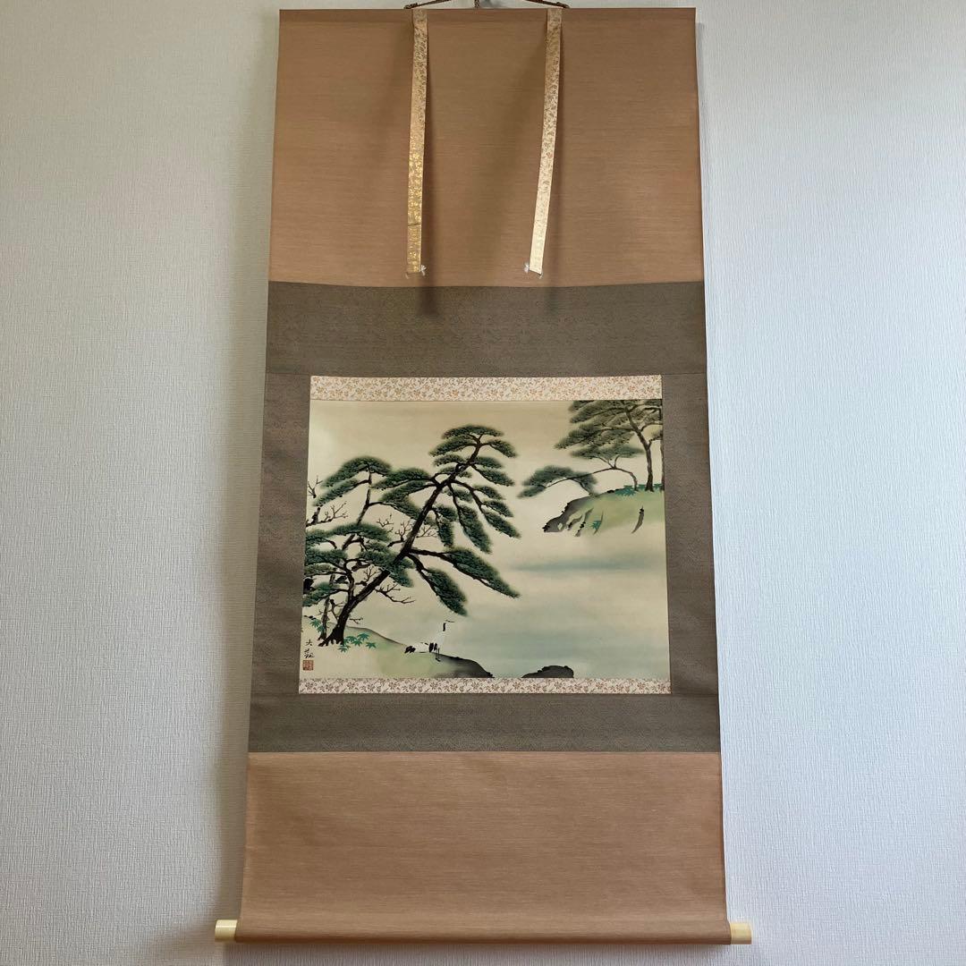掛け軸 横山大観 松下双鶴圖