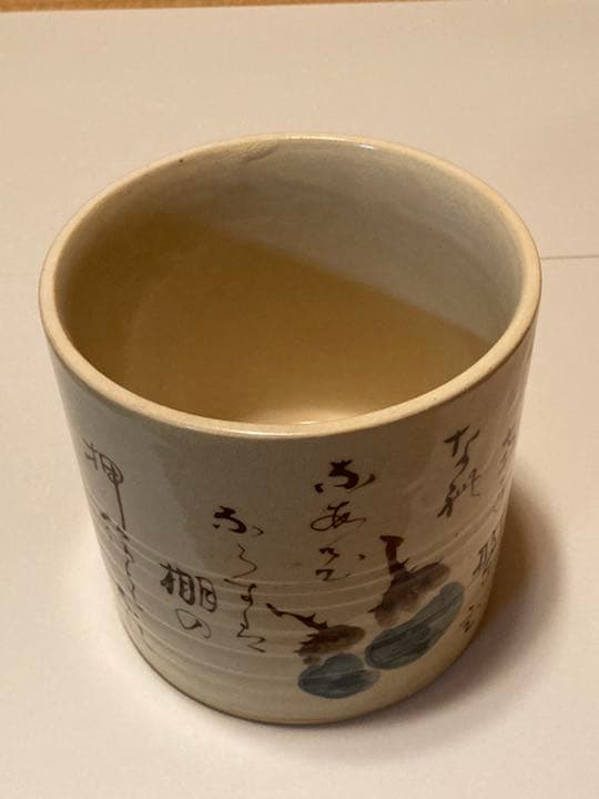 乾山風　水指