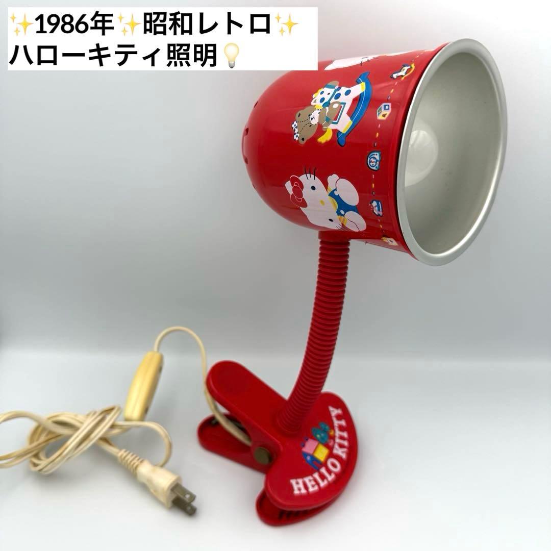 ✨1986年✨レア✨ ハローキティ 昭和レトロ 照明